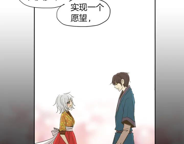 《燕子传》第58话 对峙 第14页