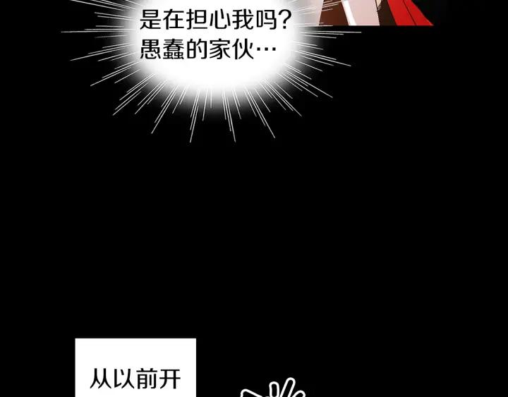 《燕子传》第58话 对峙 第91页