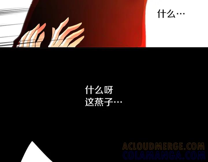 《燕子传》第58话 对峙 第65页