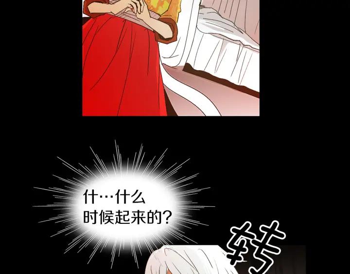 《燕子传》第58话 对峙 第47页