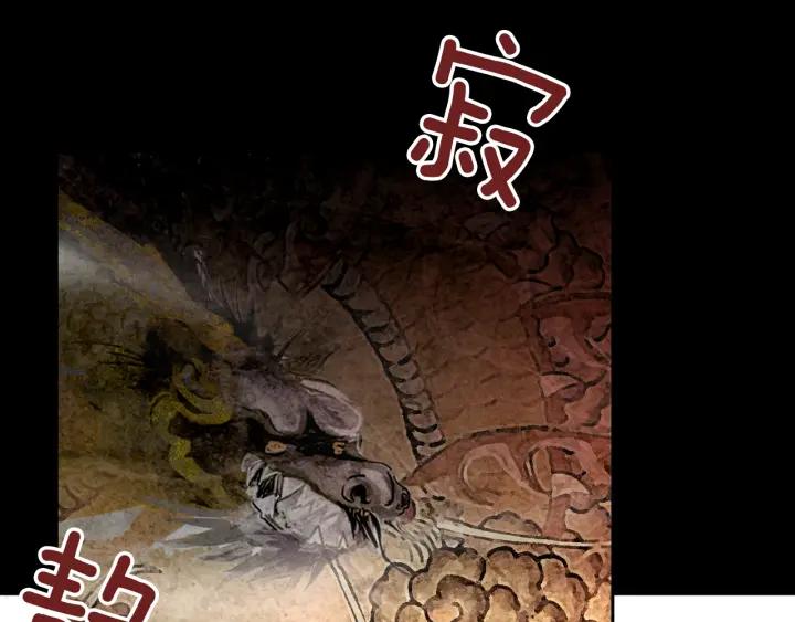 《燕子传》第58话 对峙 第44页
