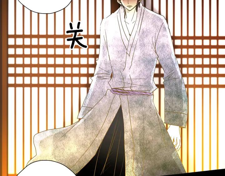 《燕子传》第58话 对峙 第31页