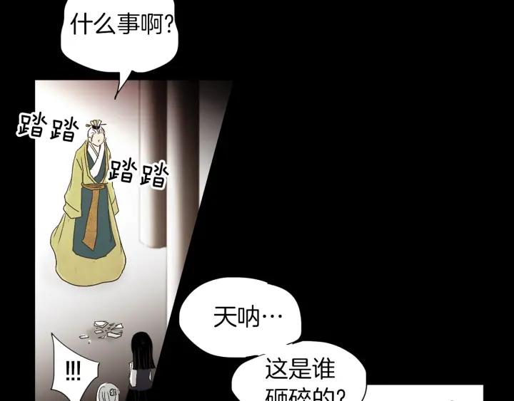 《燕子传》第58话 对峙 第94页