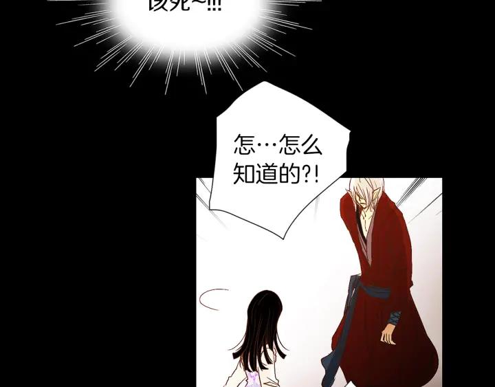 《燕子传》第59话 适可而止 第39页