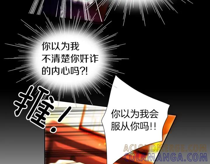 《燕子传》第59话 适可而止 第73页