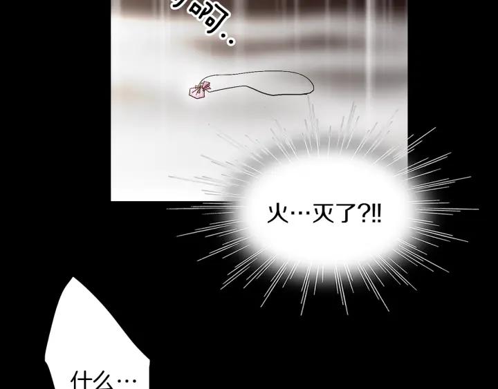 《燕子传》第59话 适可而止 第99页
