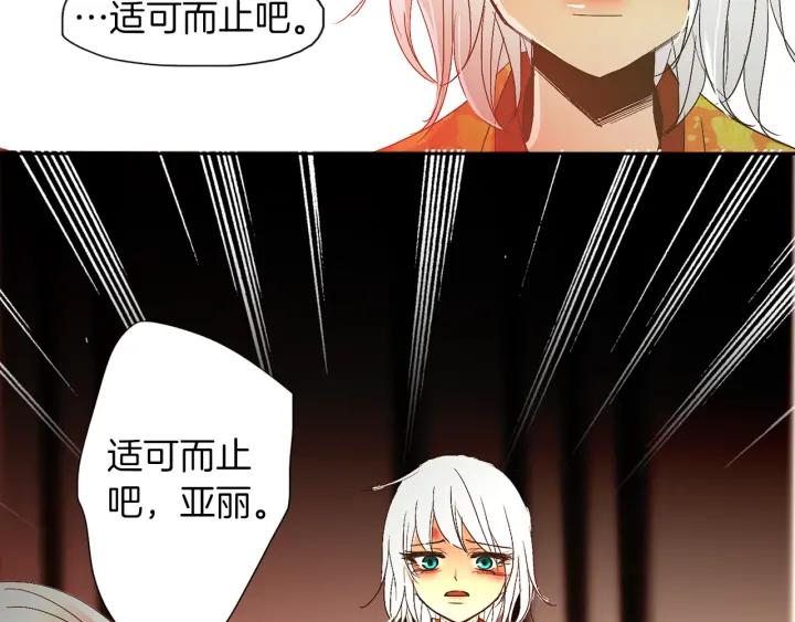 《燕子传》第59话 适可而止 第63页