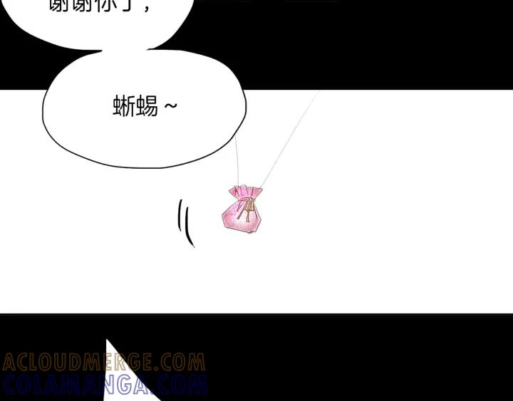 《燕子传》第59话 适可而止 第81页