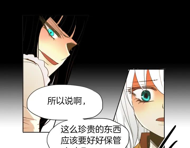 《燕子传》第59话 适可而止 第84页