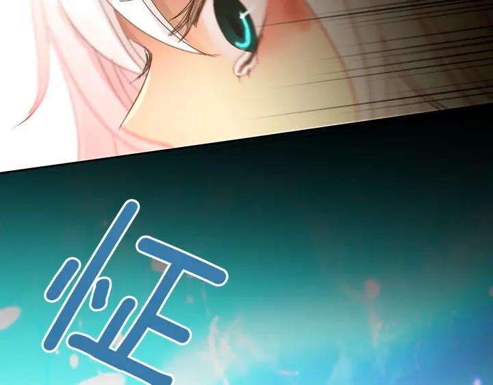 《燕子传》第59话 适可而止 第94页