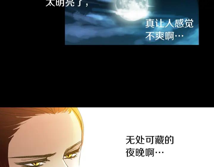 《燕子传》第59话 适可而止 第6页