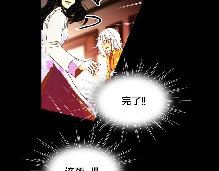 《燕子传》第59话 适可而止 第38页
