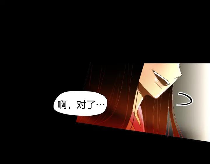 《燕子传》第59话 适可而止 第79页