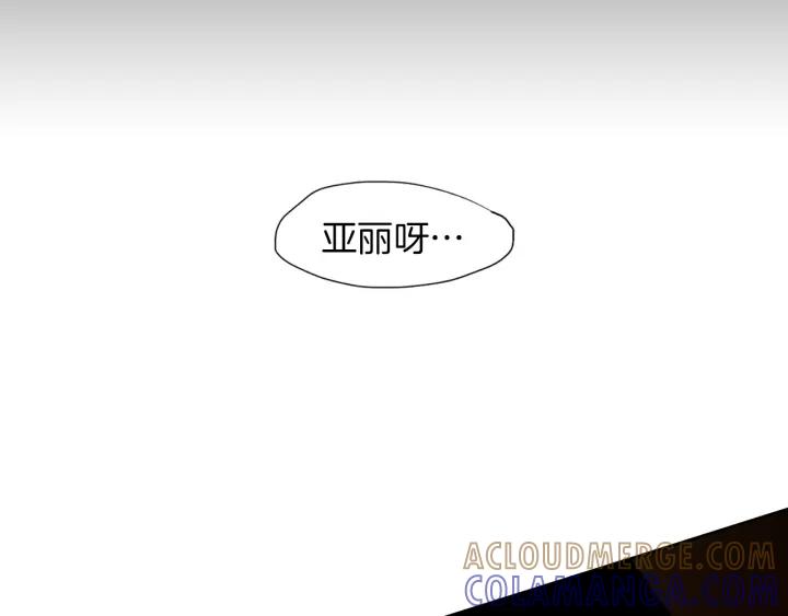 《燕子传》第59话 适可而止 第61页