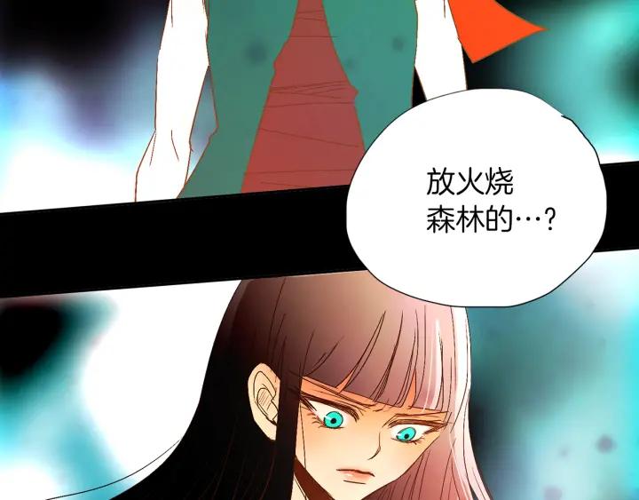 《燕子传》第59话 适可而止 第46页