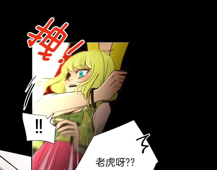 《燕子传》第59话 适可而止 第20页