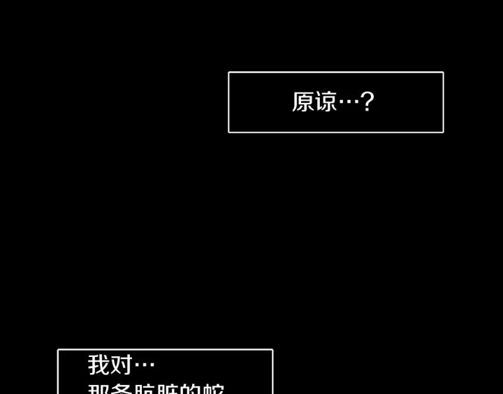 《燕子传》第59话 适可而止 第68页