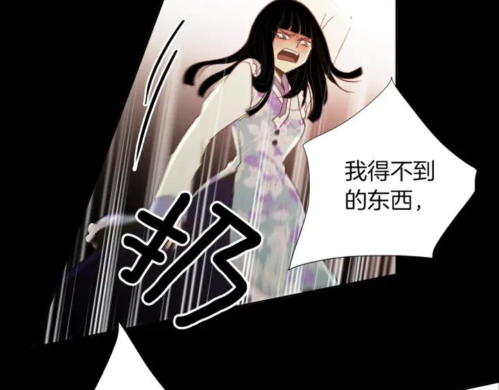 《燕子传》第59话 适可而止 第88页