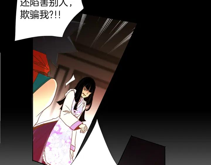 《燕子传》第59话 适可而止 第48页