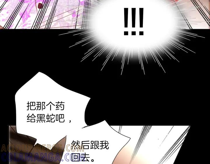 《燕子传》第59话 适可而止 第65页
