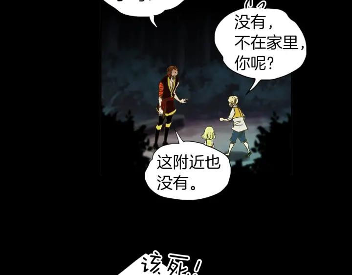 《燕子传》第59话 适可而止 第11页