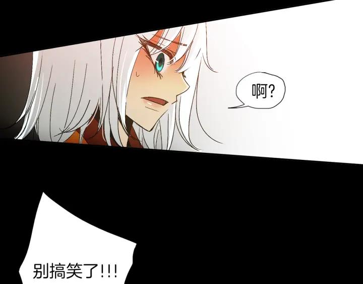 《燕子传》第59话 适可而止 第71页