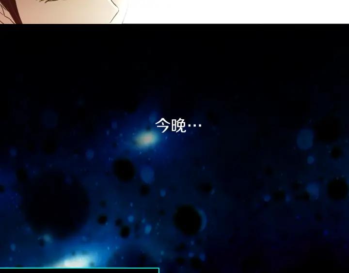 《燕子传》第59话 适可而止 第7页
