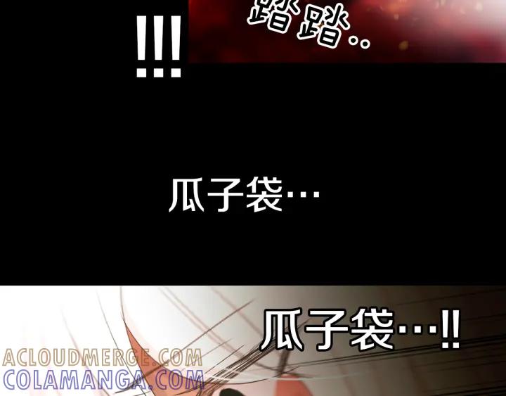 《燕子传》第59话 适可而止 第93页