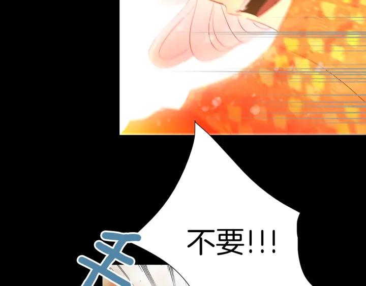 《燕子传》第59话 适可而止 第91页