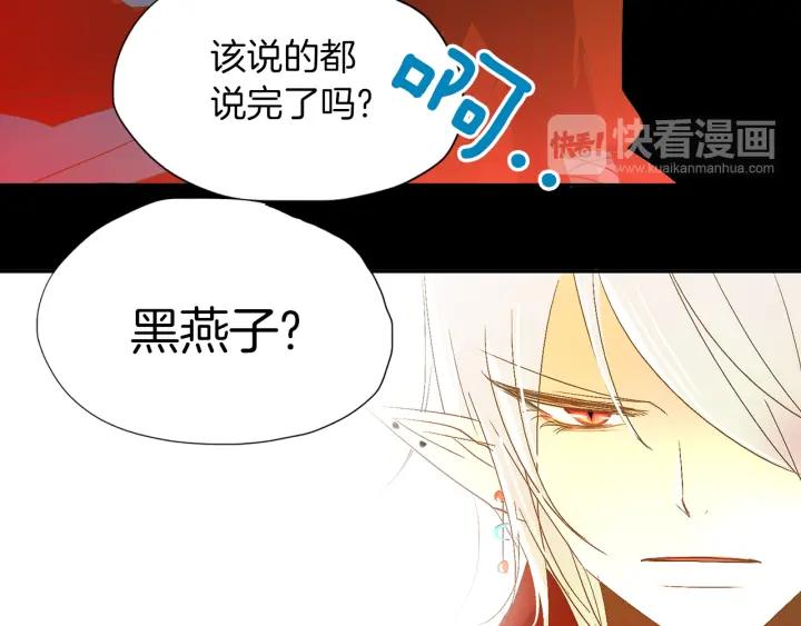 《燕子传》第59话 适可而止 第103页