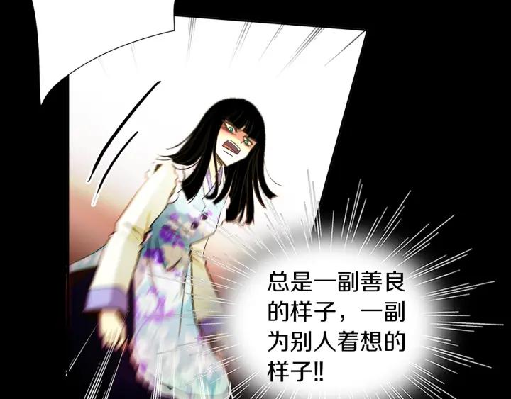 《燕子传》第59话 适可而止 第72页