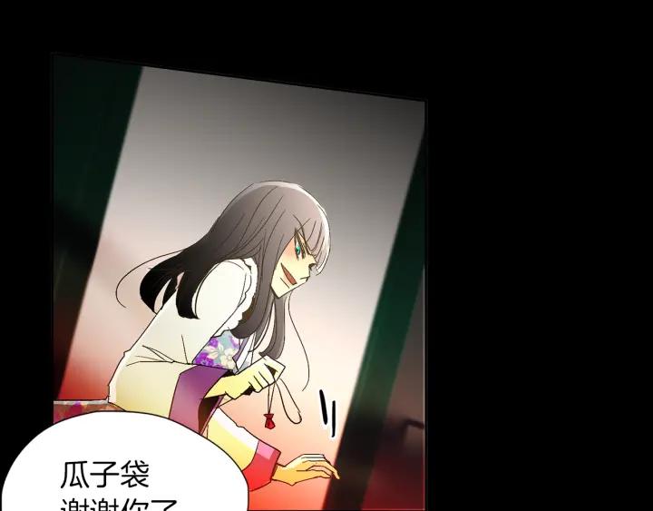 《燕子传》第59话 适可而止 第80页