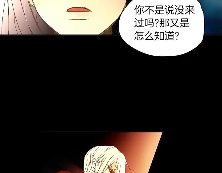 《燕子传》第59话 适可而止 第35页