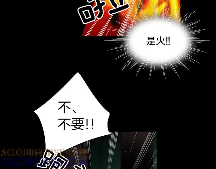 《燕子传》第59话 适可而止 第77页
