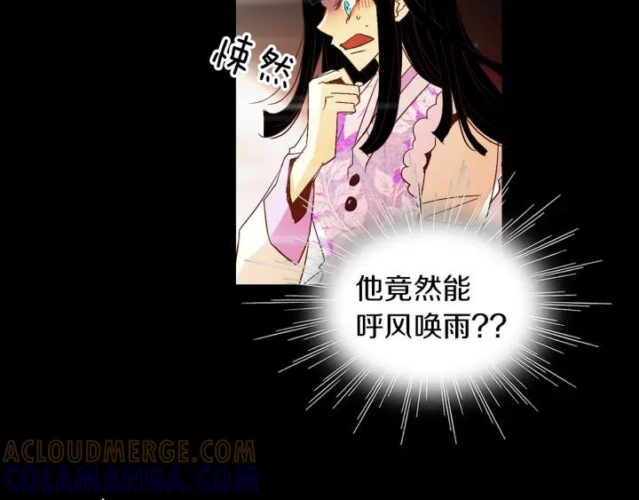 《燕子传》第59话 适可而止 第105页