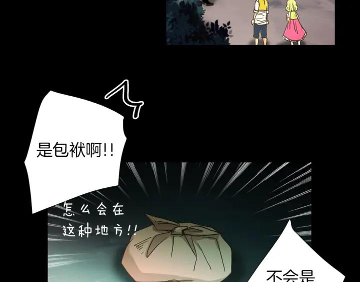 《燕子传》第59话 适可而止 第15页