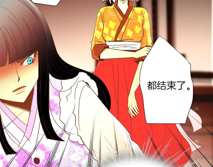 《燕子传》第59话 适可而止 第64页