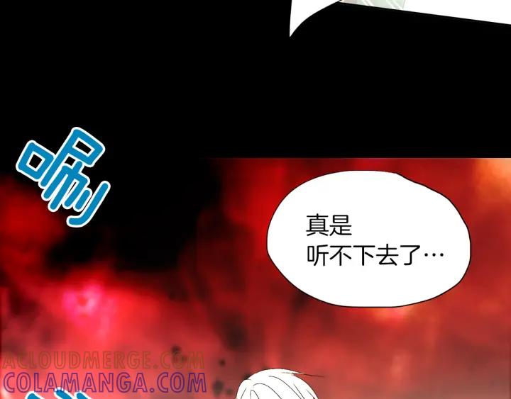 《燕子传》第59话 适可而止 第101页