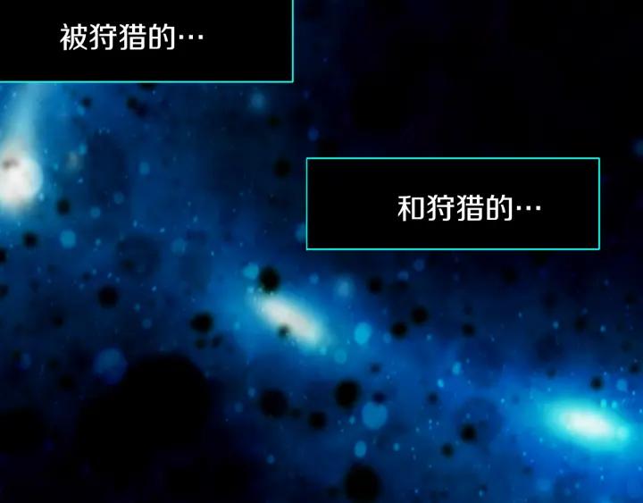 《燕子传》第59话 适可而止 第8页