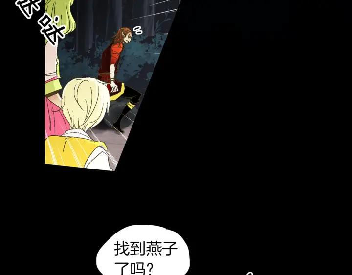 《燕子传》第59话 适可而止 第10页