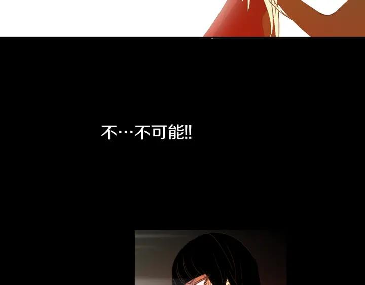 《燕子传》第59话 适可而止 第104页