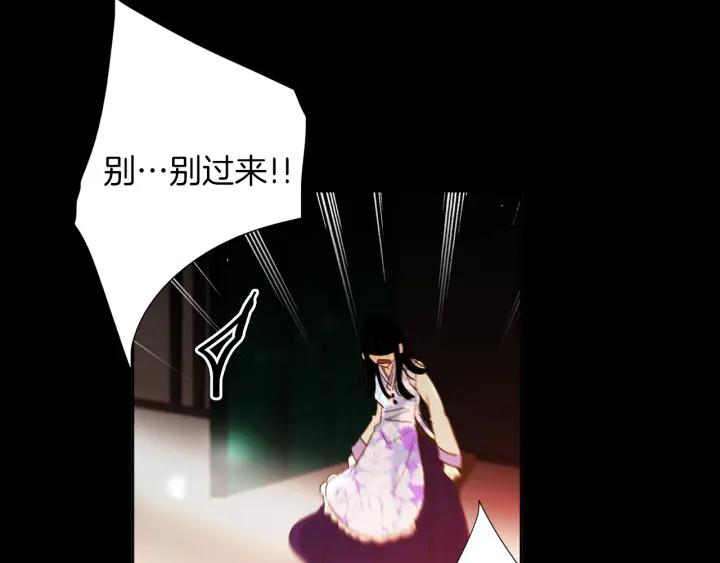《燕子传》第59话 适可而止 第106页