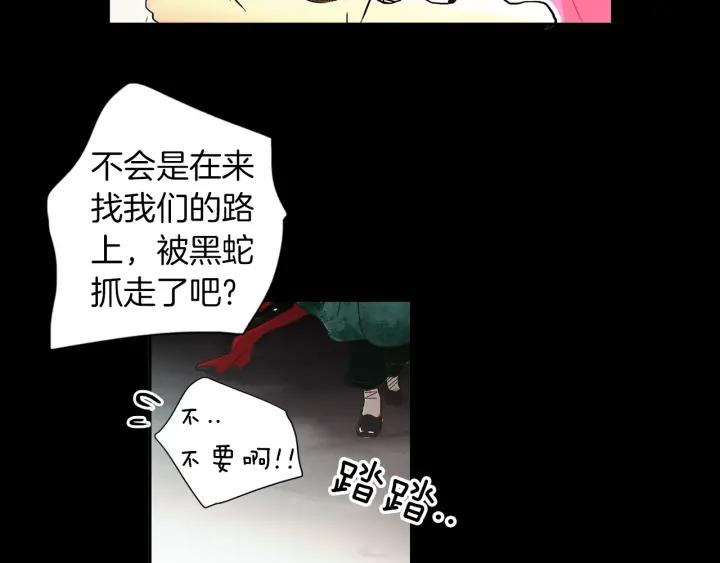 《燕子传》第59话 适可而止 第18页