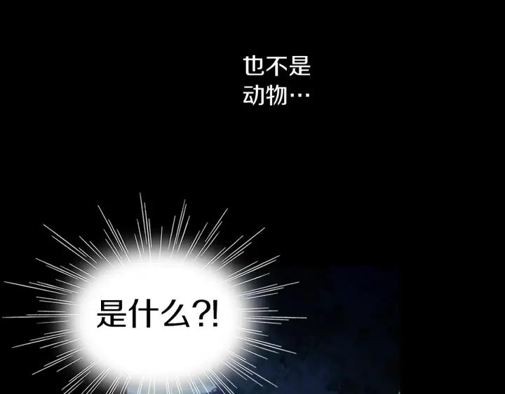《燕子传》第59话 适可而止 第24页