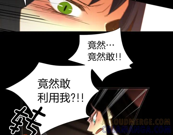 《燕子传》第59话 适可而止 第53页