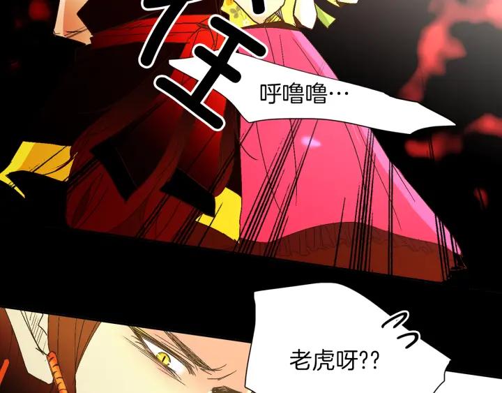 《燕子传》第59话 适可而止 第22页