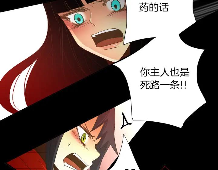 《燕子传》第59话 适可而止 第59页