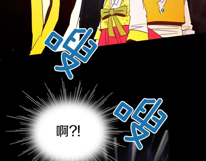 《燕子传》第59话 适可而止 第28页
