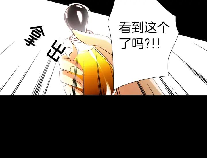 《燕子传》第59话 适可而止 第56页