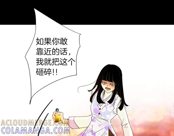 《燕子传》第59话 适可而止 第57页